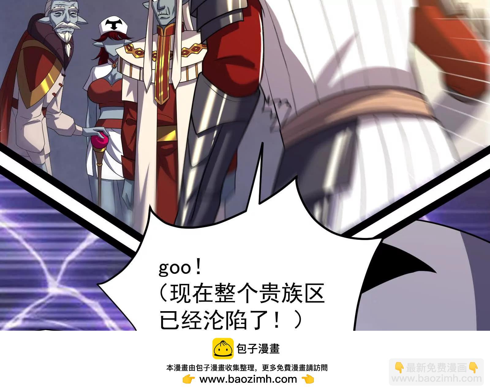 古神遊戲 - 第109話 起來！爲了自由(2/3) - 6